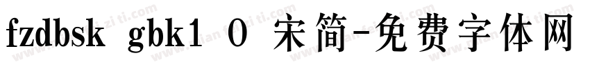 fzdbsk gbk1 0 宋简字体转换
